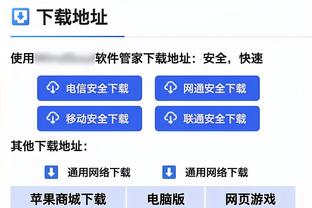 意大利体育部长：我们是球场方面最落后的国家，需要简化审批程序