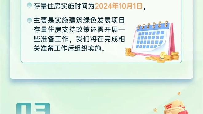 阿卜杜肉苏力：这是一场久违的胜利，对自己比较满意进球很开心